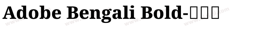 Adobe Bengali Bold字体转换 Adobe Bengali Bold字体转换